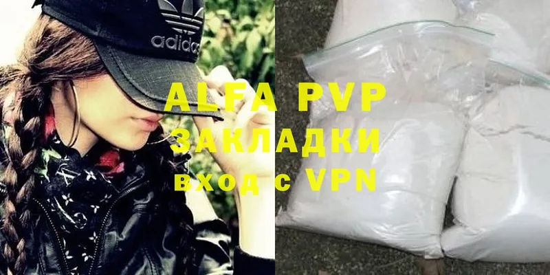 Alpha PVP СК КРИС  закладка  Миасс 